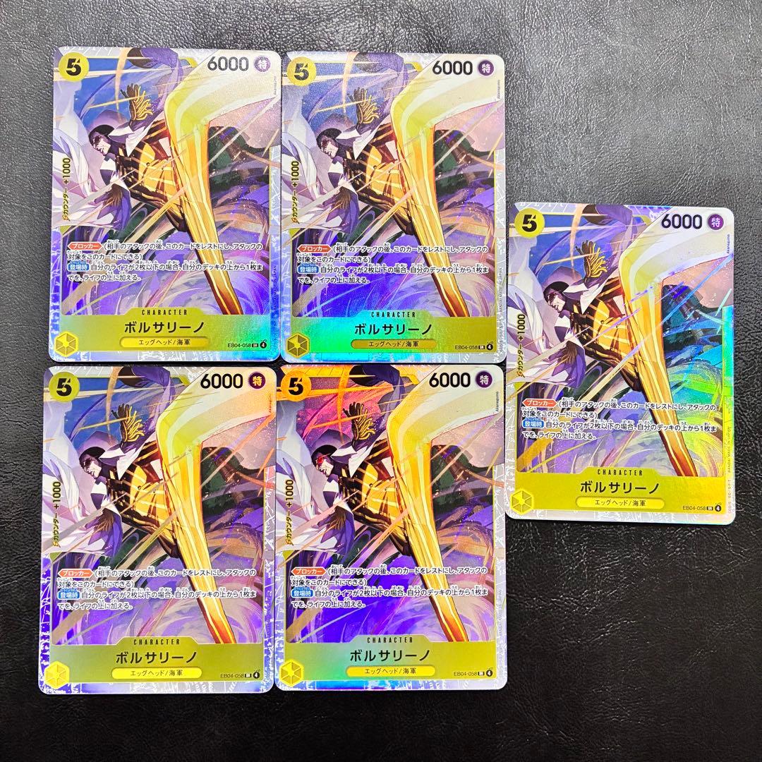 ボルサリーノ sr EB04-058 5枚