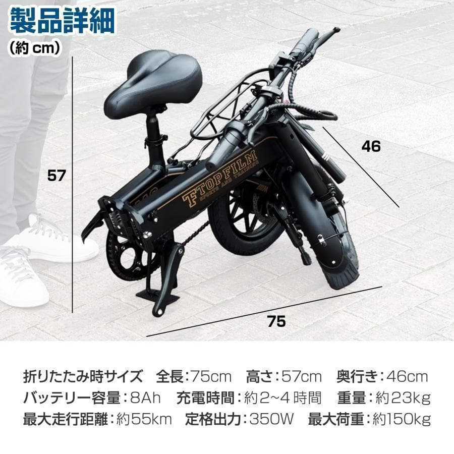 電動自転車 電動アシスト自転車 公道走行可 折りたたみ自転車 14インチ（M6）