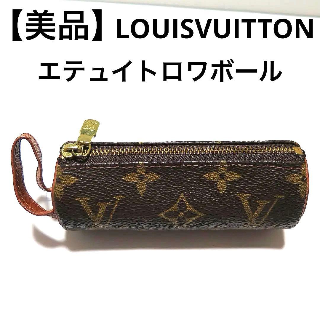 ●kwak1099●【美品】ルイ・ヴィトン　エテュイトロワボール