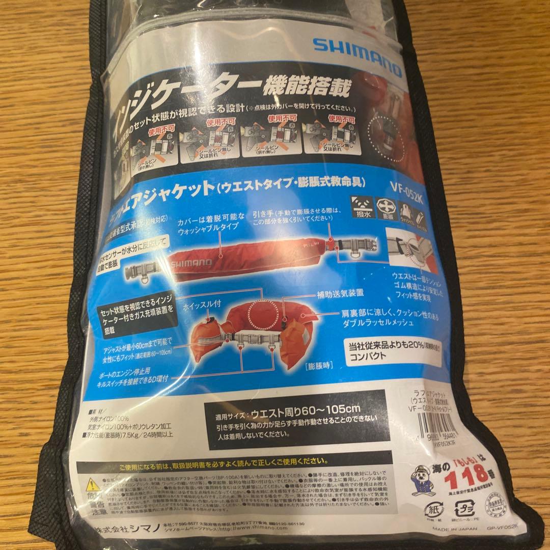 SHIMANO ライフジャケット VF-350K TYPE A