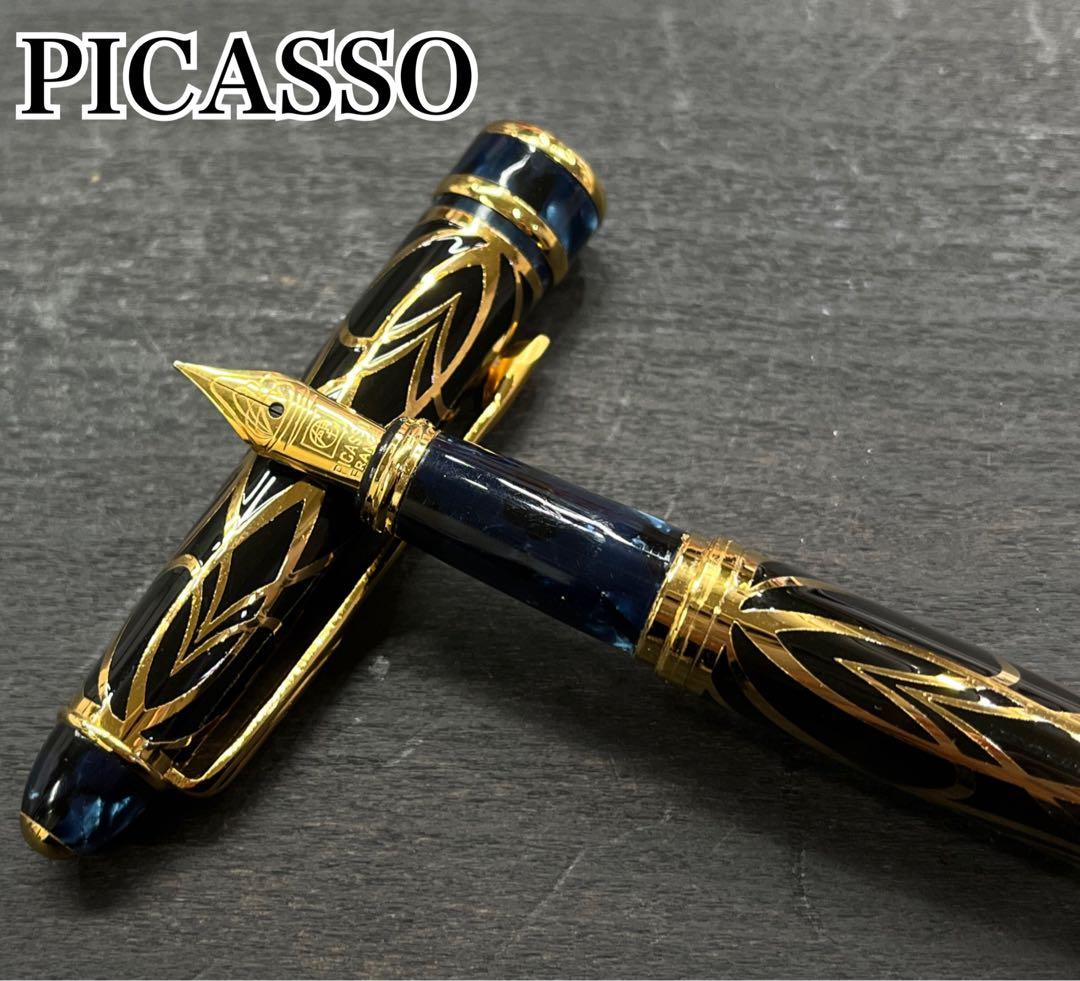 PICASSO ピカソ　万年筆　ビジネス　文房具　筆記具　アートコレクション