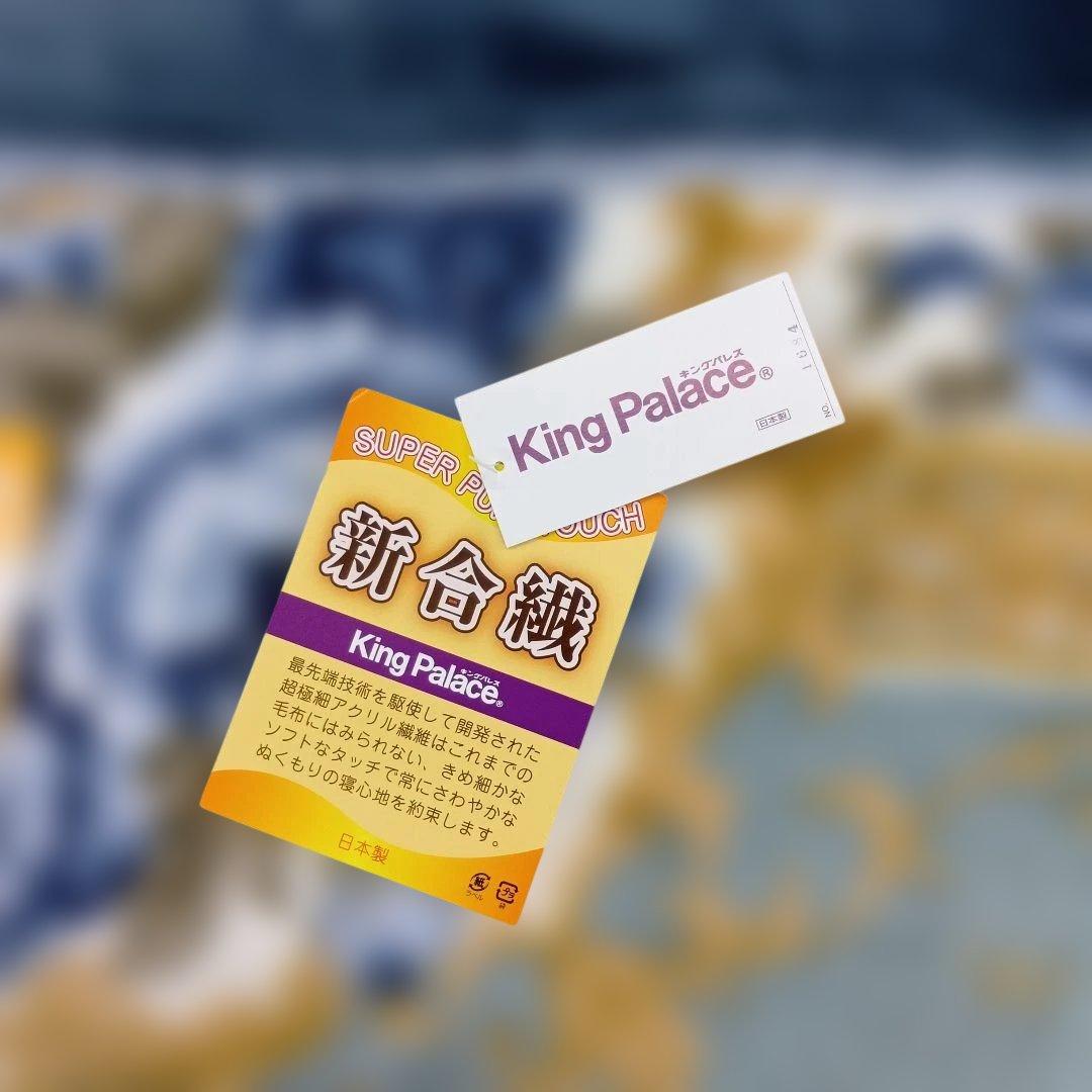 襟付アクリル2枚合わせ毛布 140x200cm　　ムートンタッチ　シングルサイズ