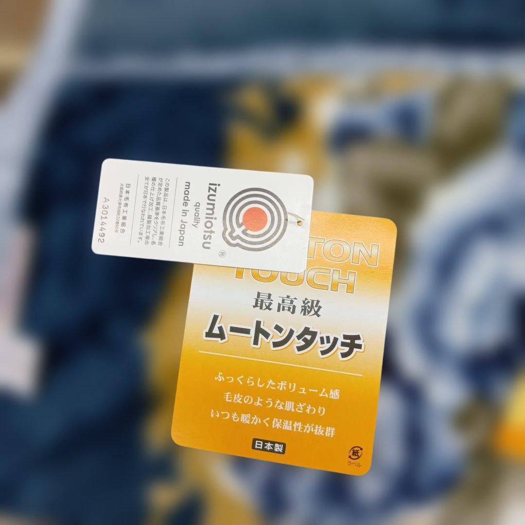 襟付アクリル2枚合わせ毛布 140x200cm　　ムートンタッチ　シングルサイズ