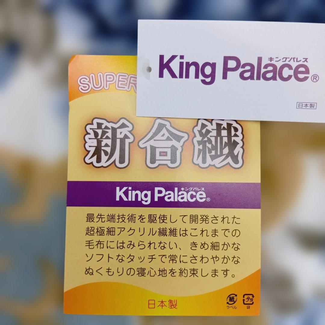 襟付アクリル2枚合わせ毛布 140x200cm　　ムートンタッチ　シングルサイズ