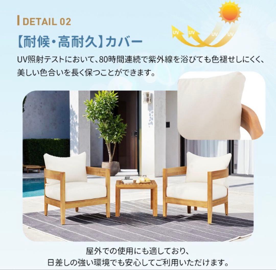 新品　ガーデンファニチャー　ガーデンチェア　木製　テーブルセット　ナチュラル