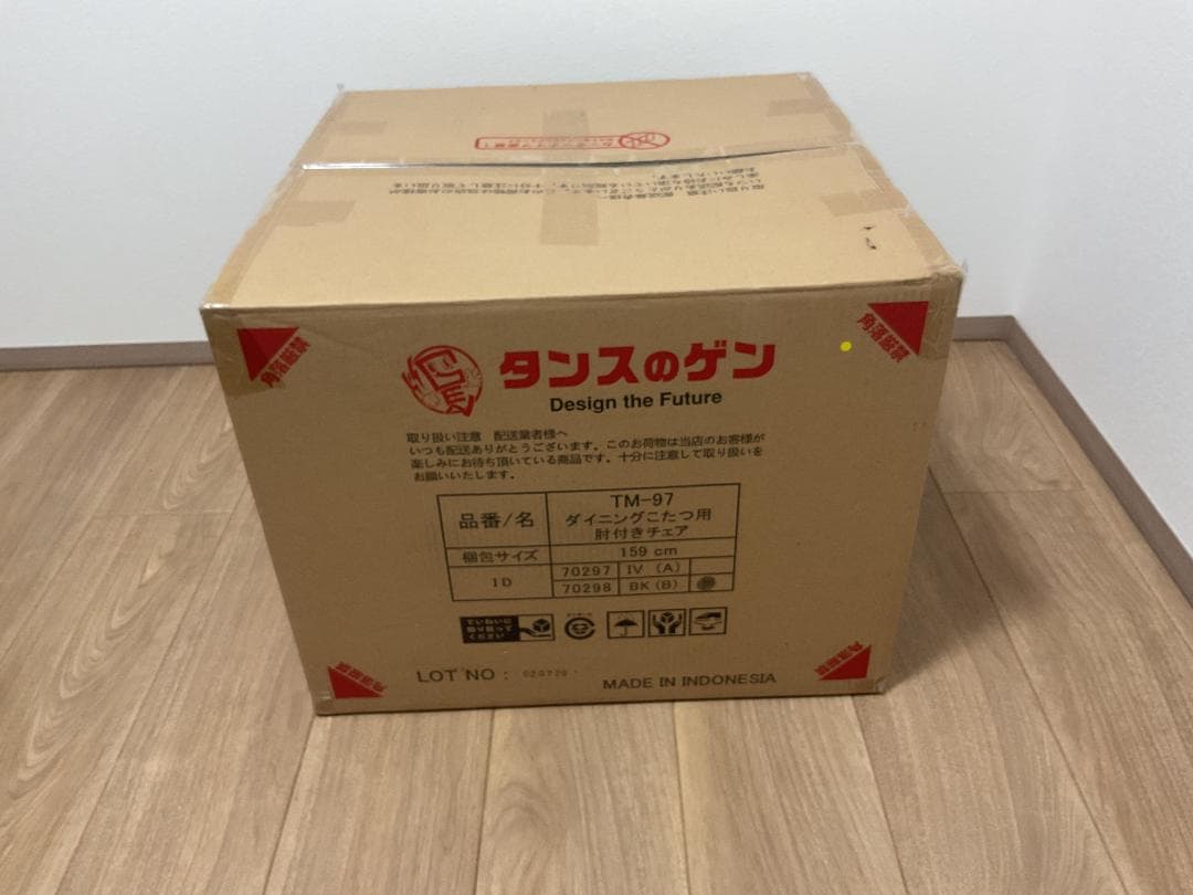 ダイニングこたつ用肘付きチェア　TM-97　タンスのゲン