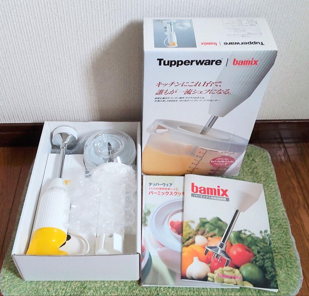 タッパーウェア　バーミックス　バーミックスクッキングブック
