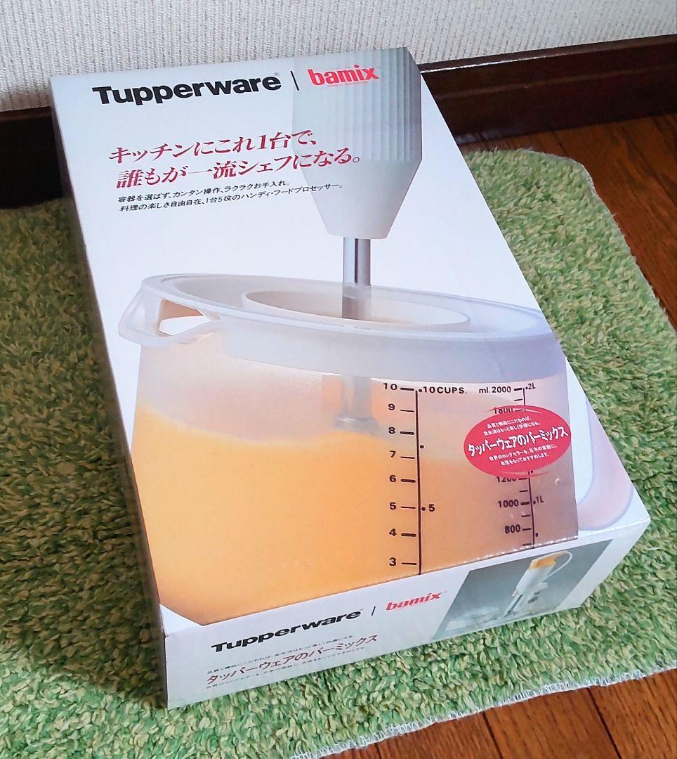 タッパーウェア　バーミックス　バーミックスクッキングブック