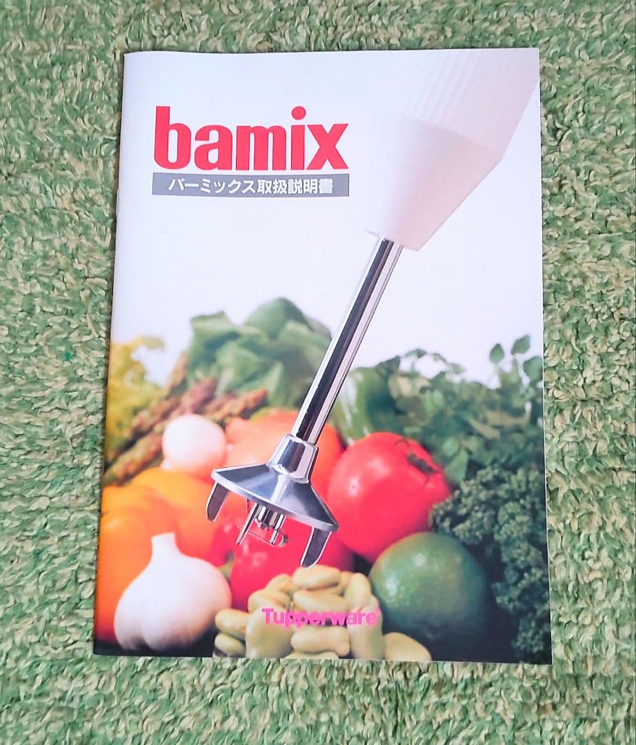 タッパーウェア　バーミックス　バーミックスクッキングブック