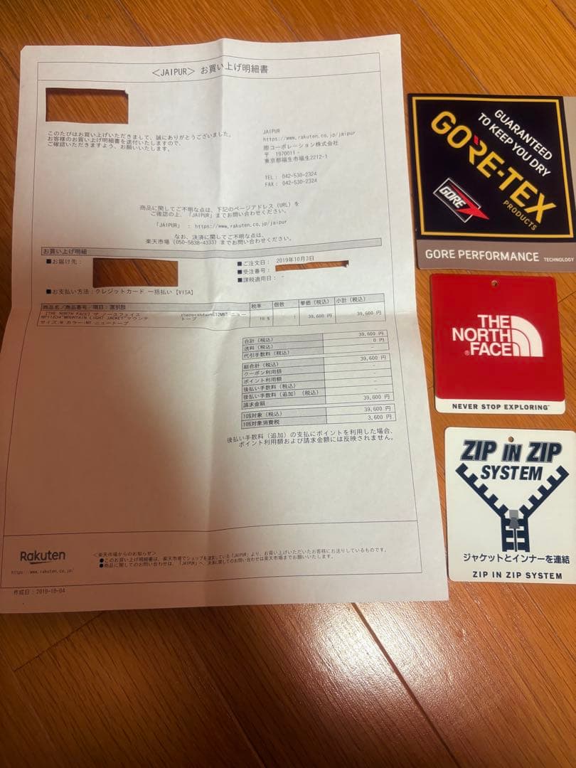 マウンテンライト ジャケット　ニュートープ M