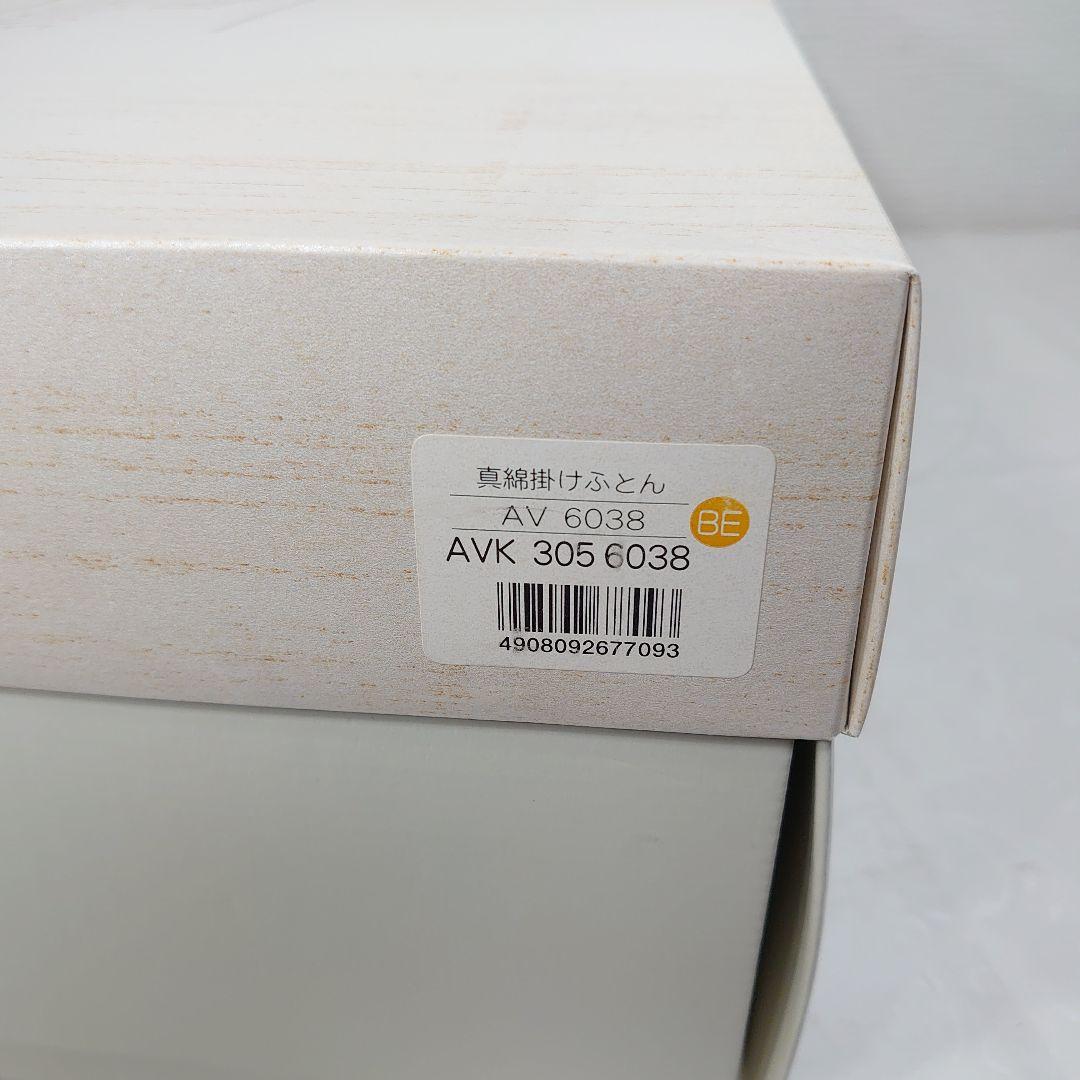 m*i様 西川産業 手挽き真綿掛けふとん 1.2kg シングル 日本製