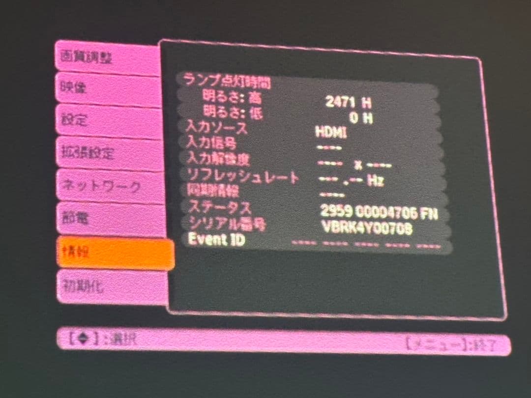 2.EPSON EH-TW400 エプソン ホームプロジェクター 動作確認済み