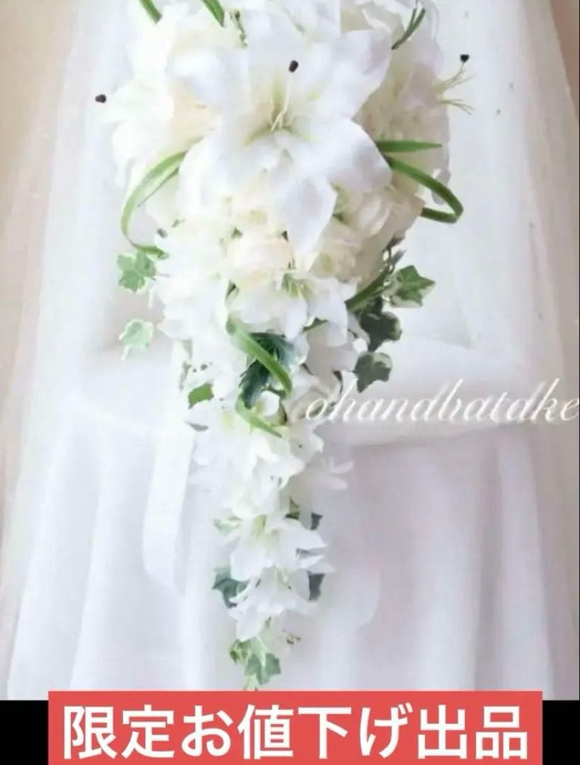 アーティシャルフラワー　ウェディングブーケ