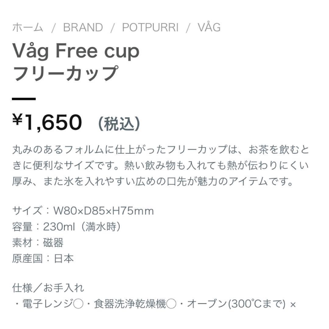 POTPURRI Våg（ヴォーグ） プレート ボウル カップセット 29ピース