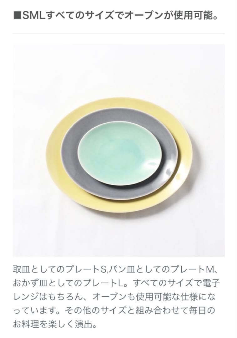 POTPURRI Våg（ヴォーグ） プレート ボウル カップセット 29ピース