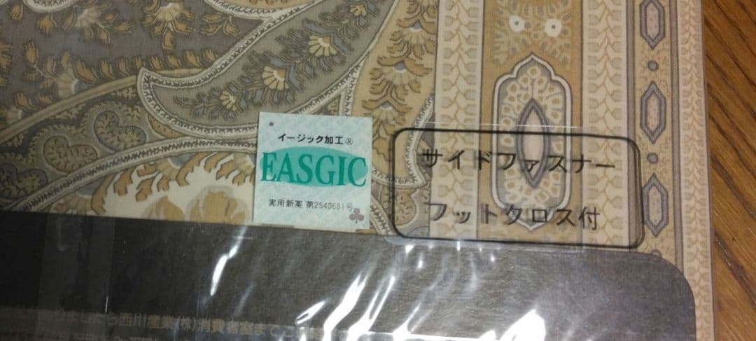 西川産業 ETRO エトロ コンフォーターケースDL190 × 210cmダブル