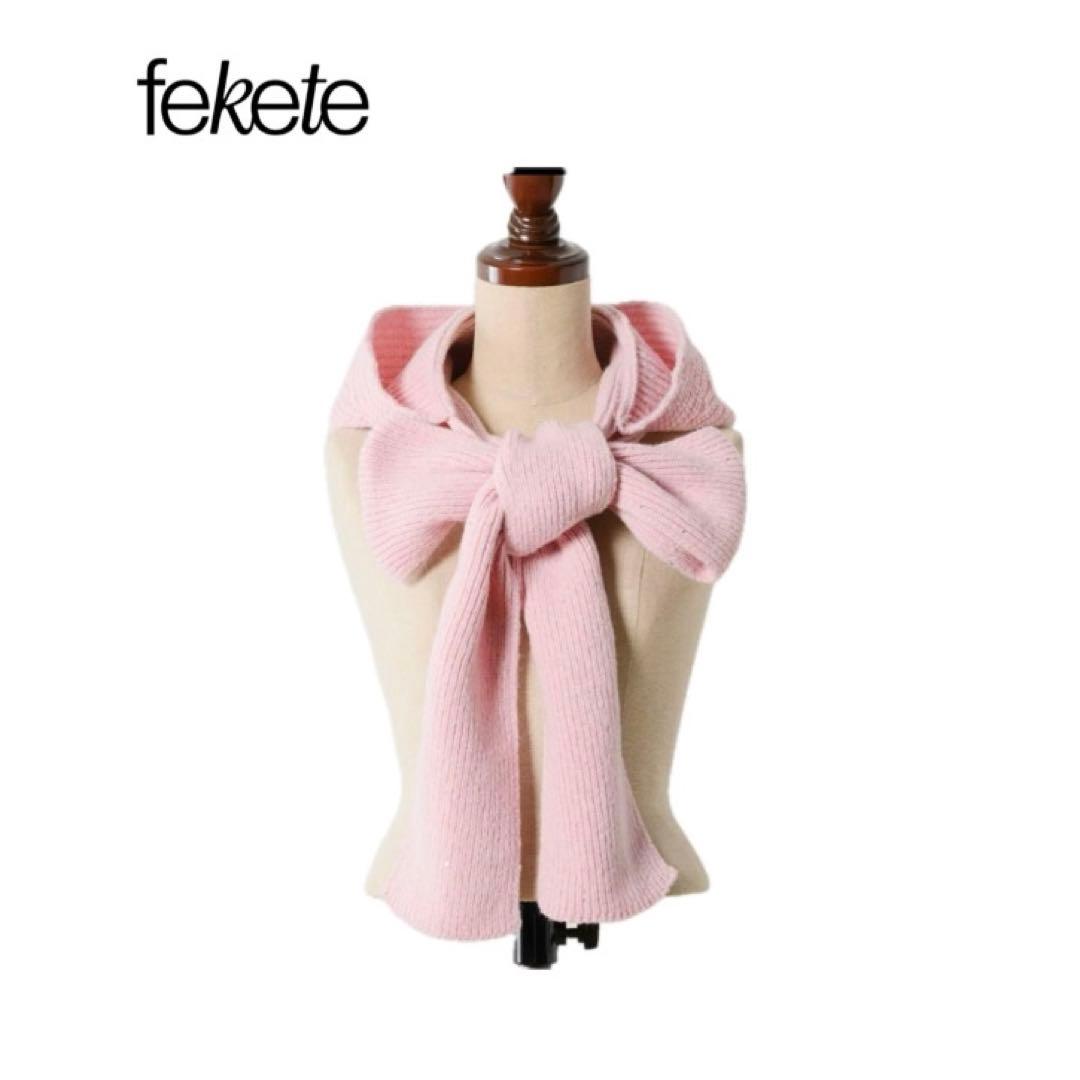 【fekete】ラメフーディーマフラー ピンク