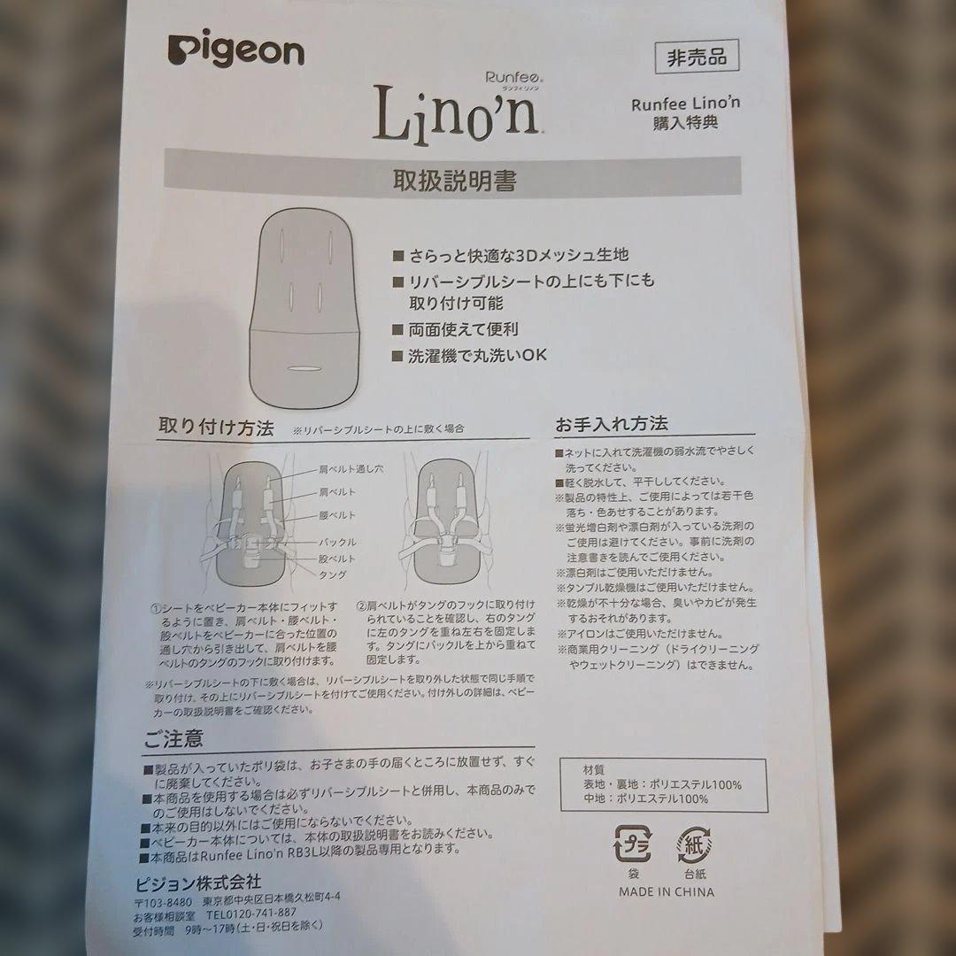 ピジョン ベビーカー ランフィリノン RB4L Pigeon