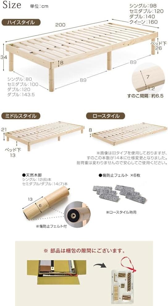 タンスのゲン セミダブル すのこベッド 北欧パイン ブラウン (80449)