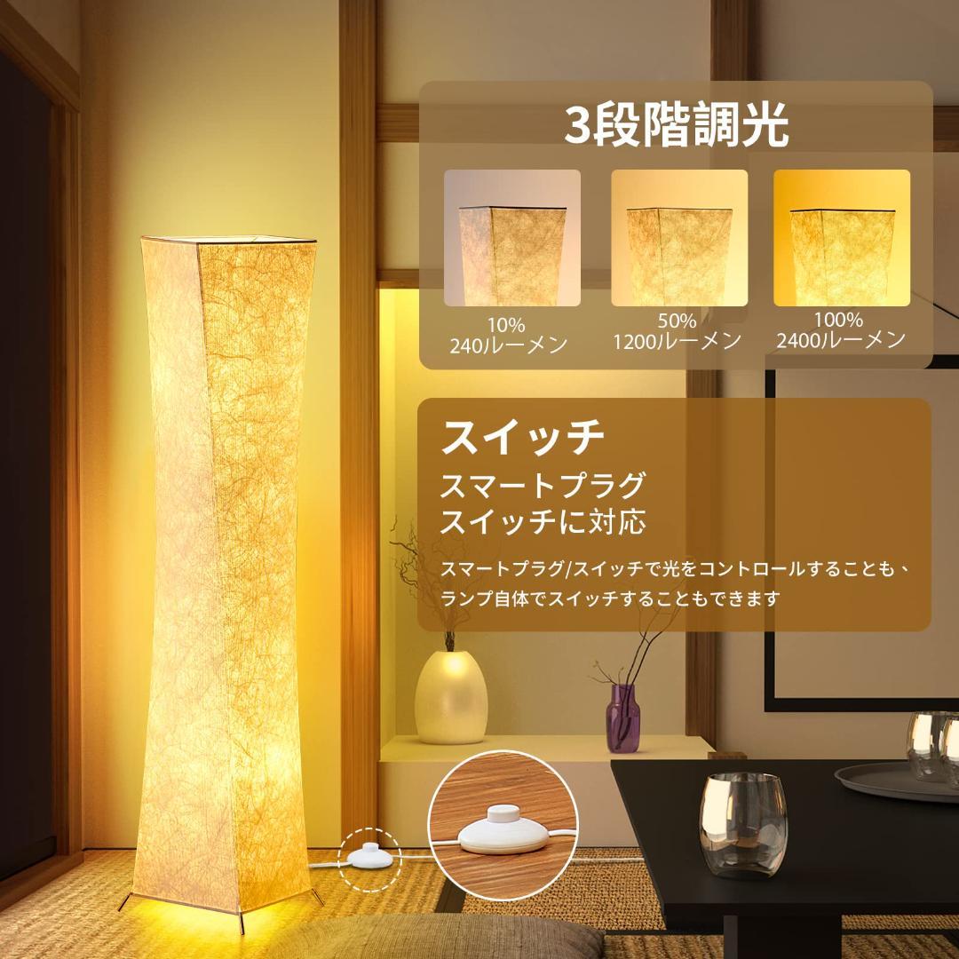 やわらかく温かみのある明かり 和紙風LEDランプ3段調光 M