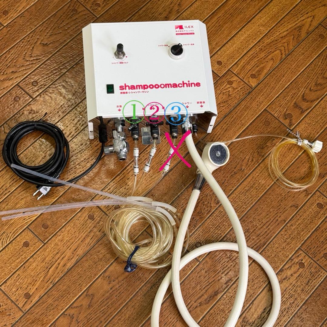 シャンプーマシン BS-2S 訳あり