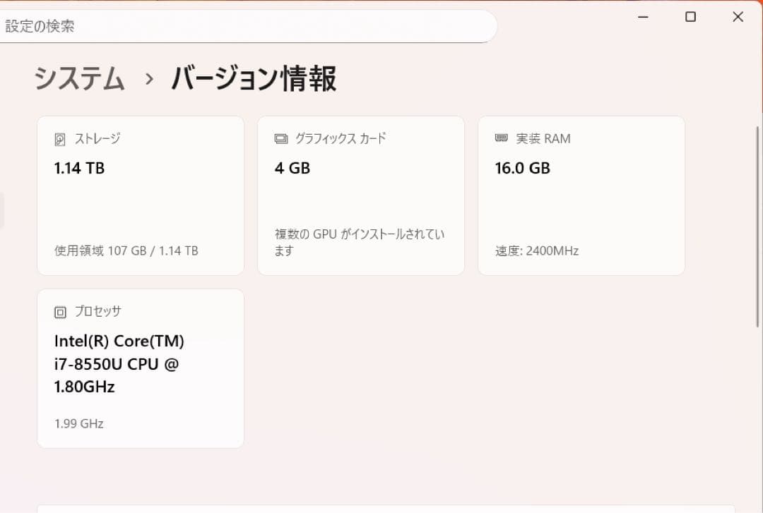 Windowsノート本体 Core i7 ASUS VivoBook X542UN-8550 / 16GB