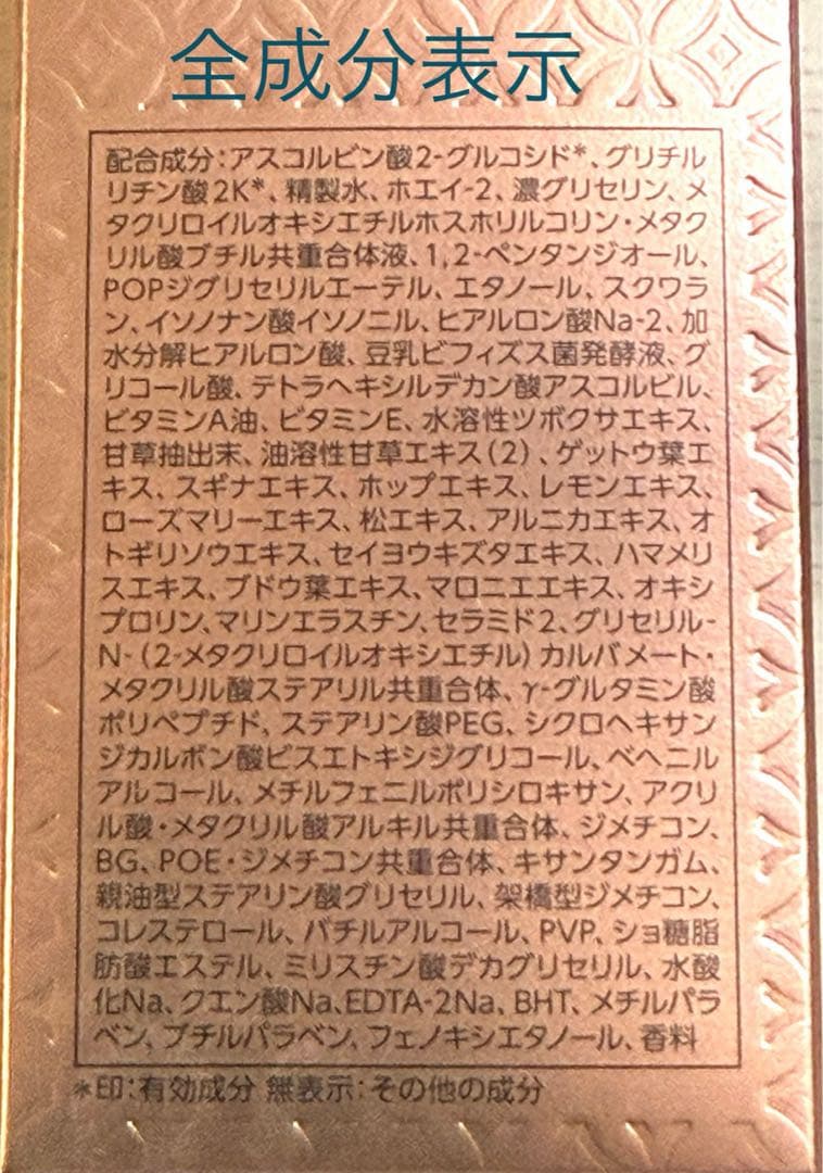 ヤクルト化粧品　パラビオACセラムサイ40ml ×2本