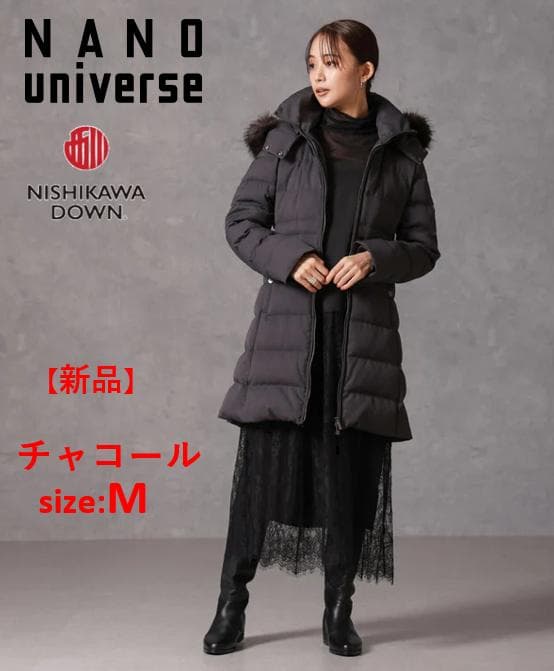 【新品】NANO UNIVERSE 西川ダウン/サージロングダウン/チャコールM
