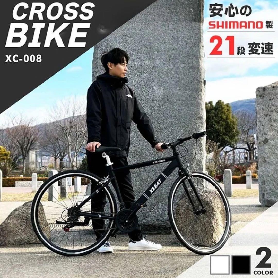 クロスバイク 700C×28C 軽量15kg 21段変速 ブラック