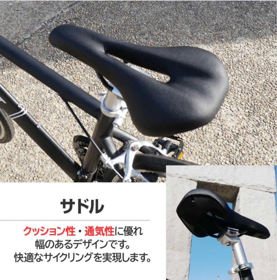 クロスバイク 700C×28C 軽量15kg 21段変速 ブラック