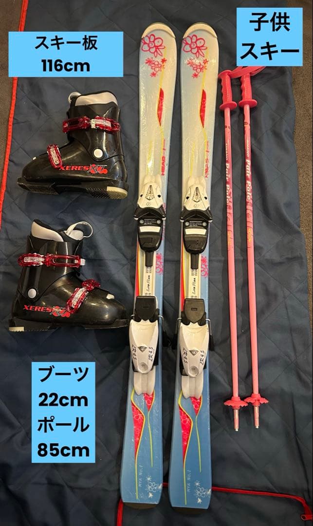 120 130 子供 スキーセット HEAD ジュニアスキー