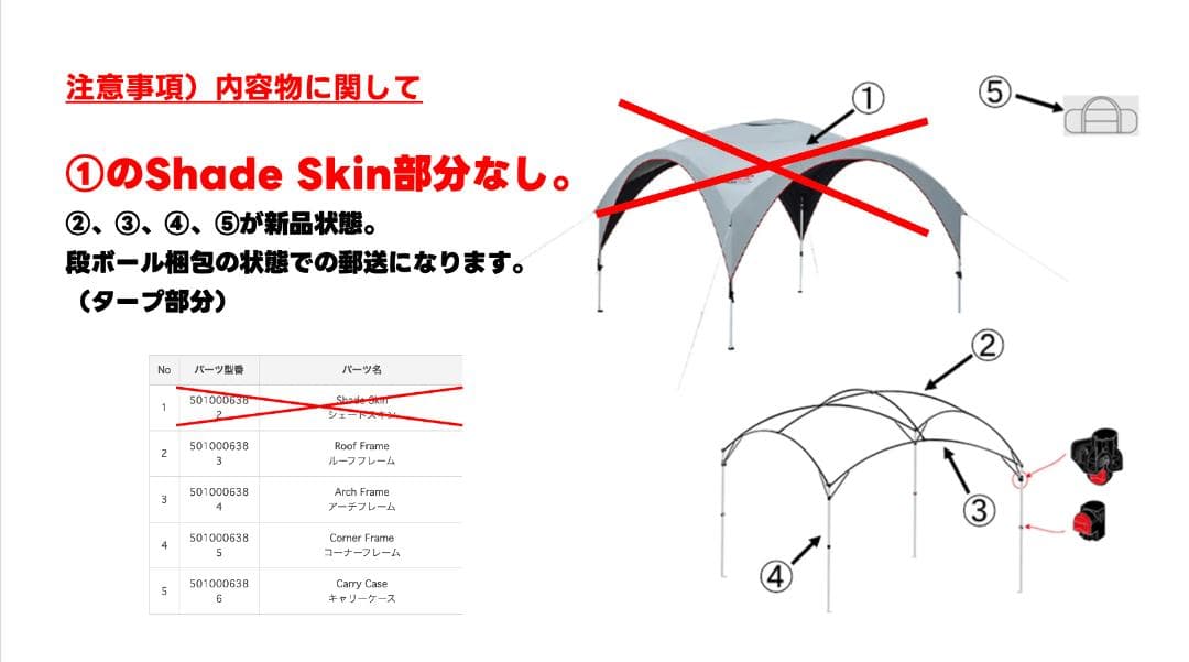 【ほぼ新品】パーティーシェードライト/300+（ShadeSkin以外）