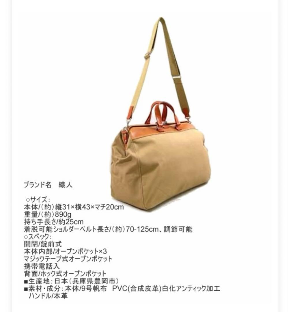 ダレスバッグ ボストンバッグ 日本製 豊岡製鞄 豊岡 かばん　人気2way