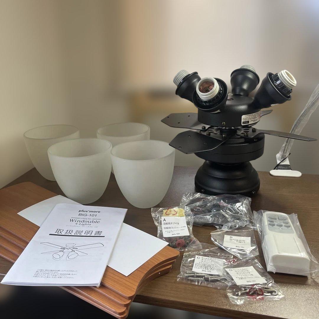 シーリングファン LEDリモコン　照明 Windouble