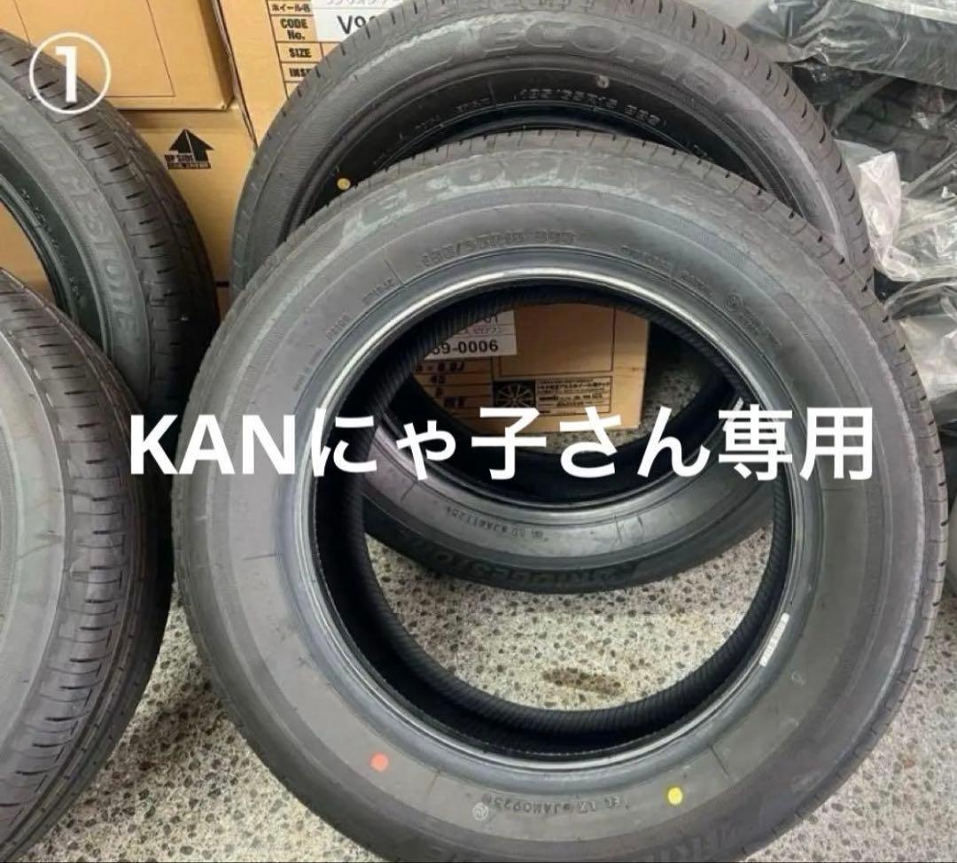 ①185/65R15 88SのECOPIA EP850タイヤ2本セット。