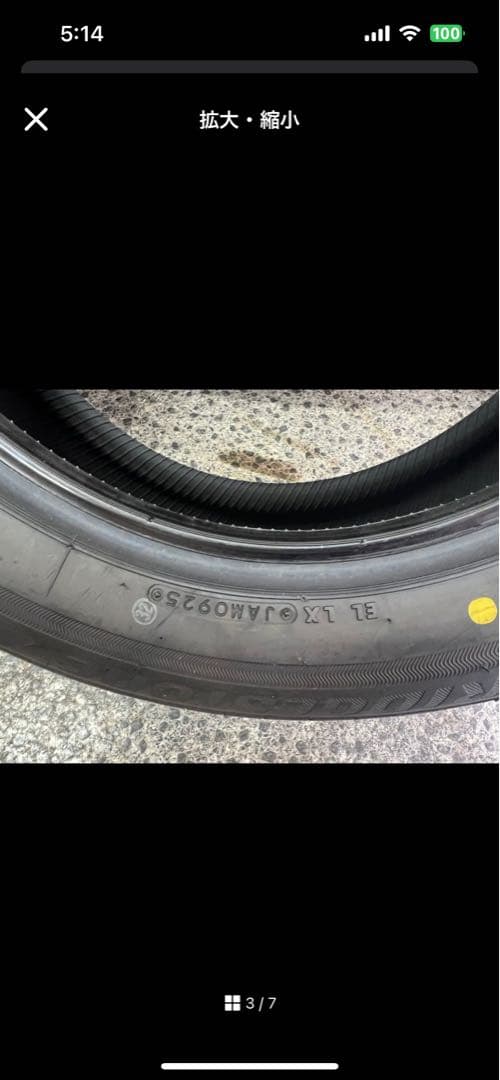 ①185/65R15 88SのECOPIA EP850タイヤ2本セット。