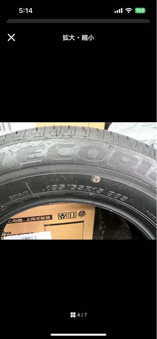 ①185/65R15 88SのECOPIA EP850タイヤ2本セット。