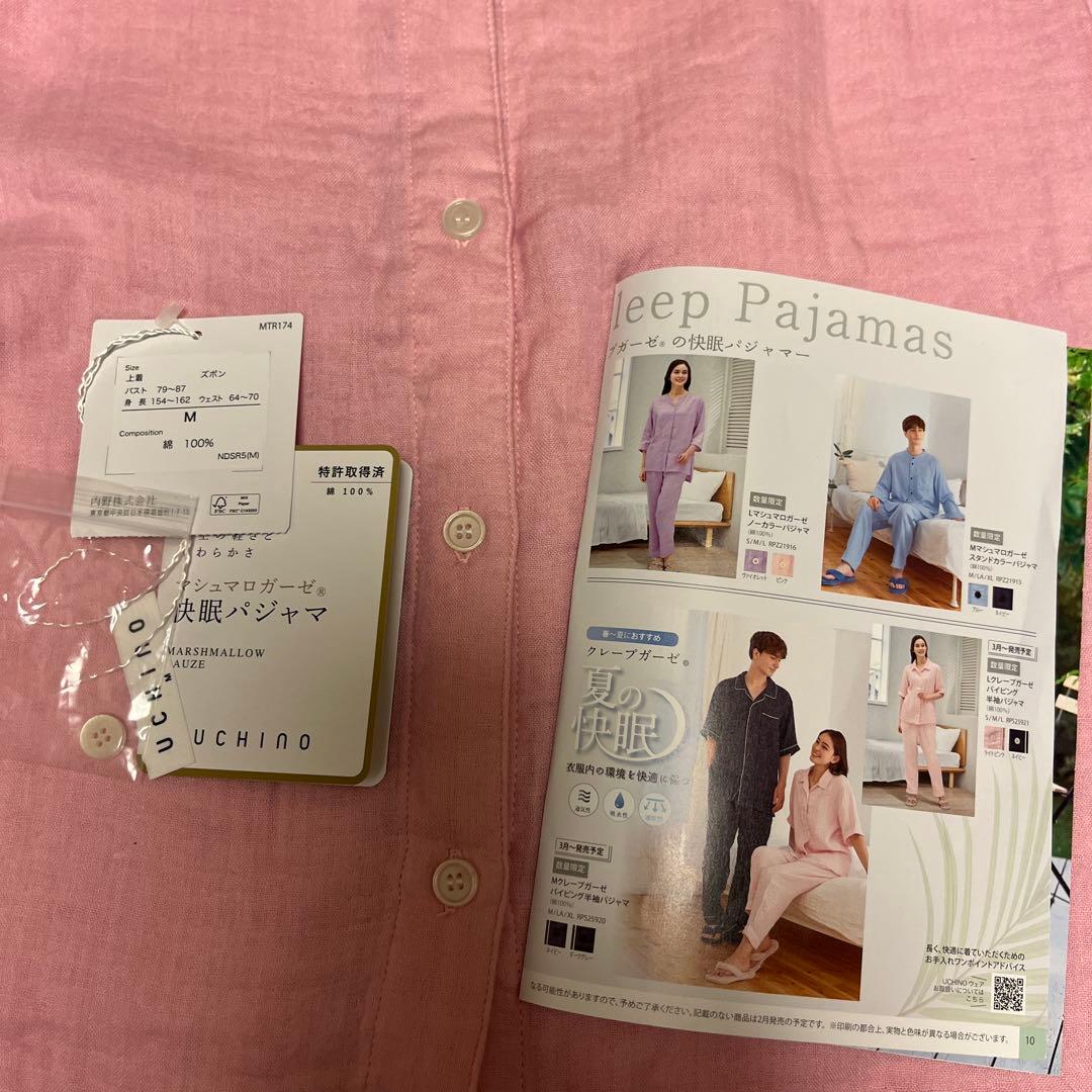 UCHINO マシュマロガーゼ　新作パジャマ　トップス