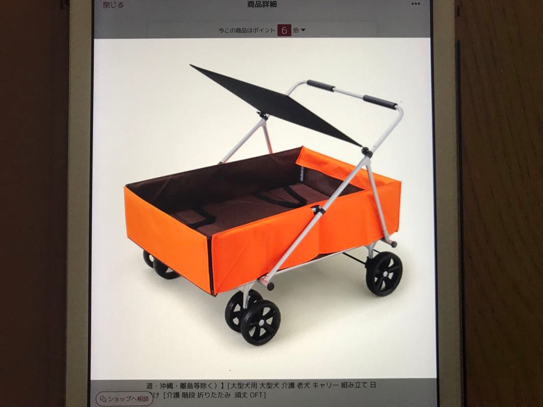 大型犬　ペットカート W76cm D107cm H86cm