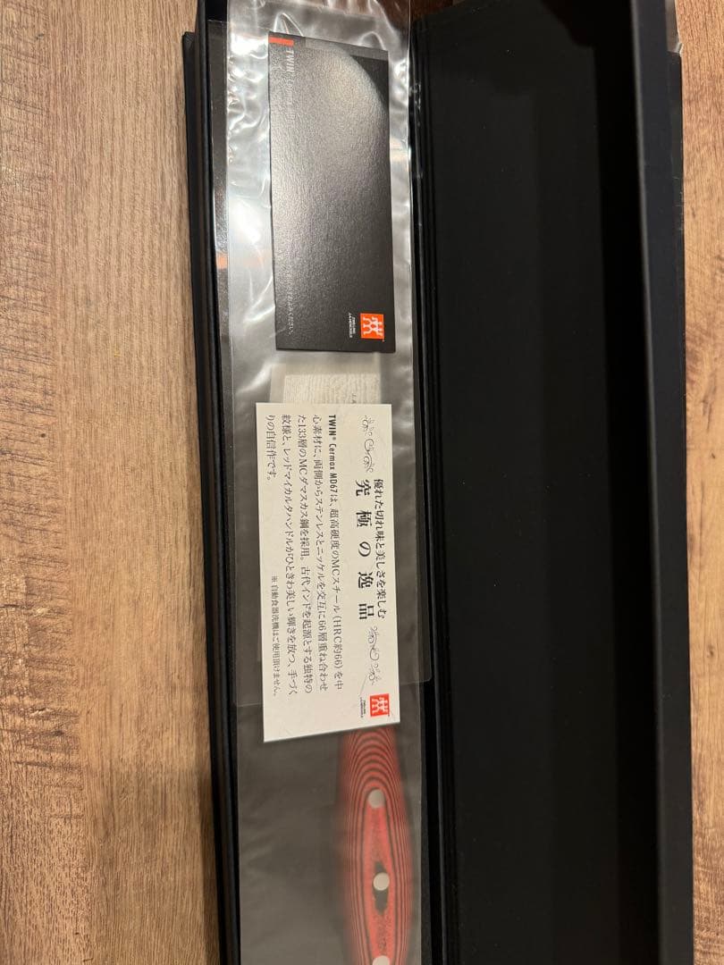 【新品】ツインセルマックス　MD67 シェフナイフ20cm 【未使用品】