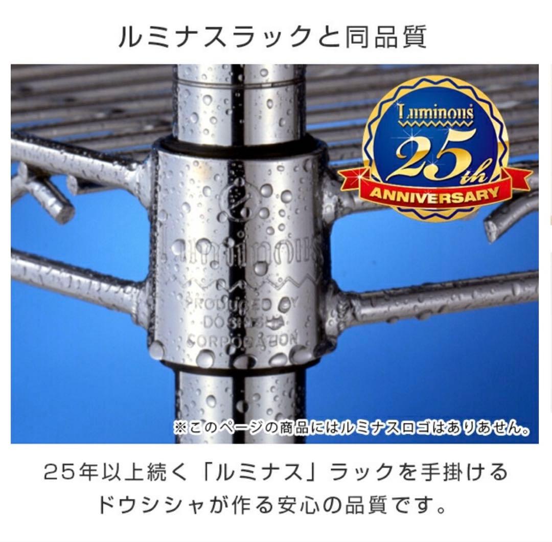 ルミナス 互換 スチールラック 幅約120高さ約180cm 25-12185