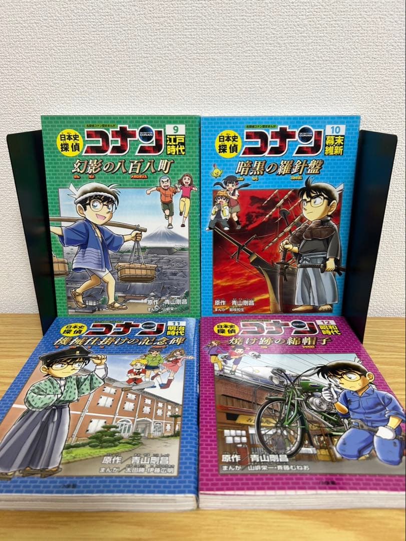 名探偵コナン 日本史探偵　推理ファイル　サイエンス　25冊セット　知育　学習