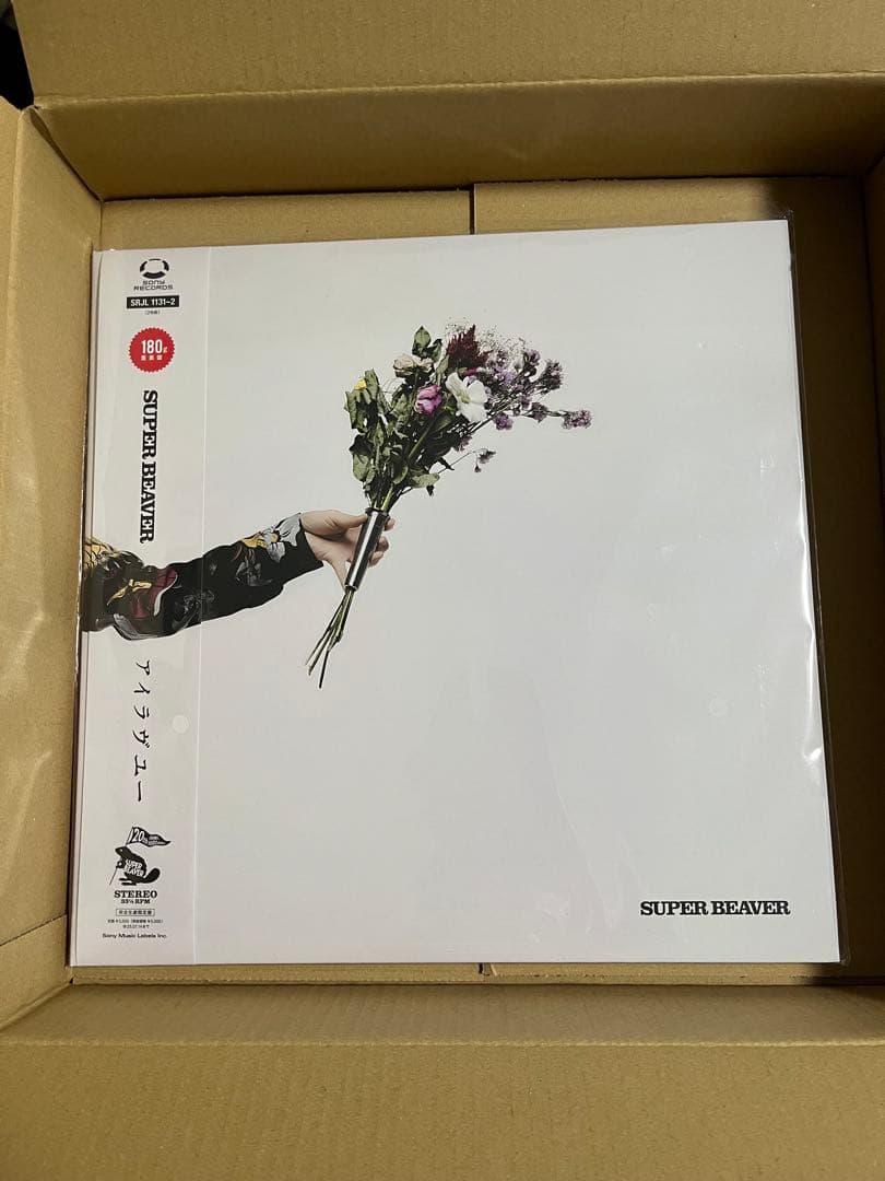 新品 SUPER BEAVER アルバム アイラブユー レコード アナログ LP