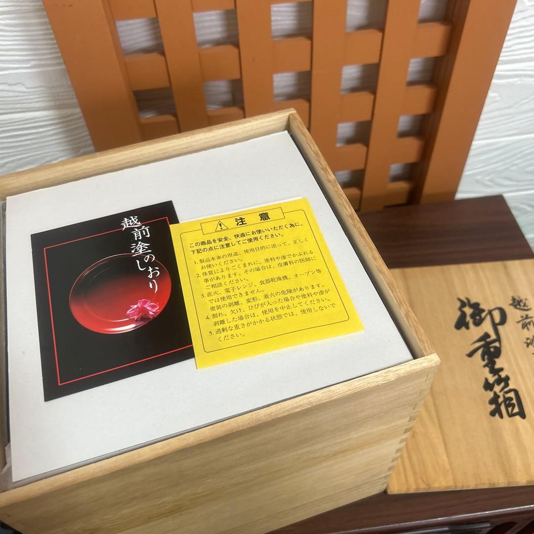 越前焼 漆金手彫り 御重箱 松 金 三段 箱付き