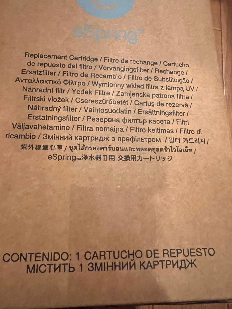 正規品・新品❗️eSpringⅡ 浄水器 カートリッジ