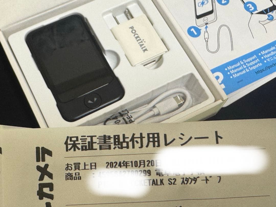 Pocketalk S2 ブラック SIM2026年10月20日まで