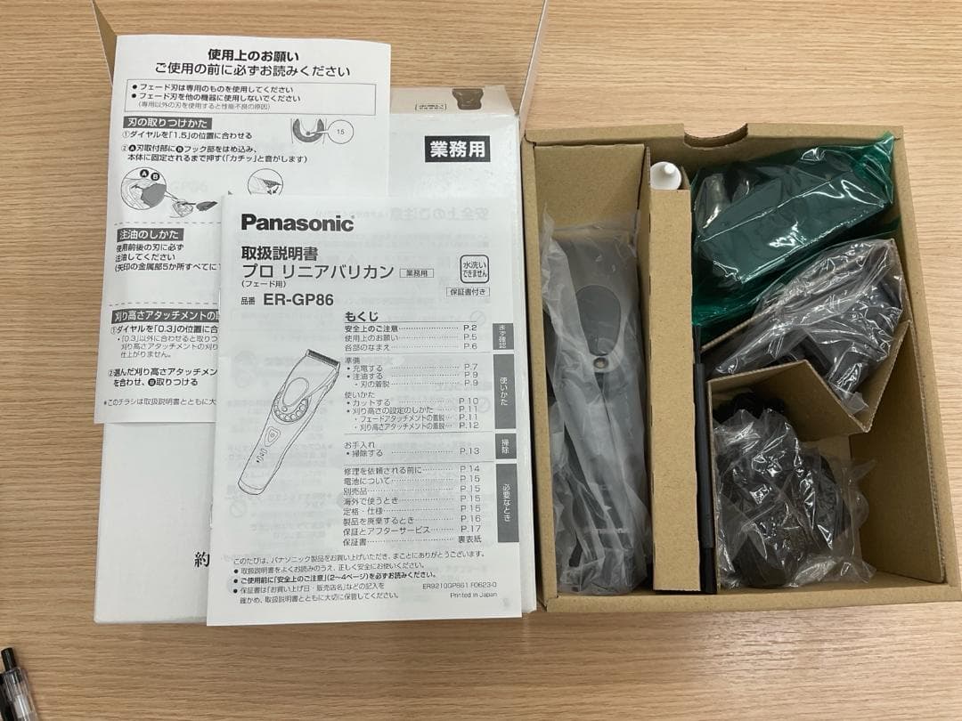 【新品未使用品】 パナソニック バリカン ER-GP86 業務用 黒