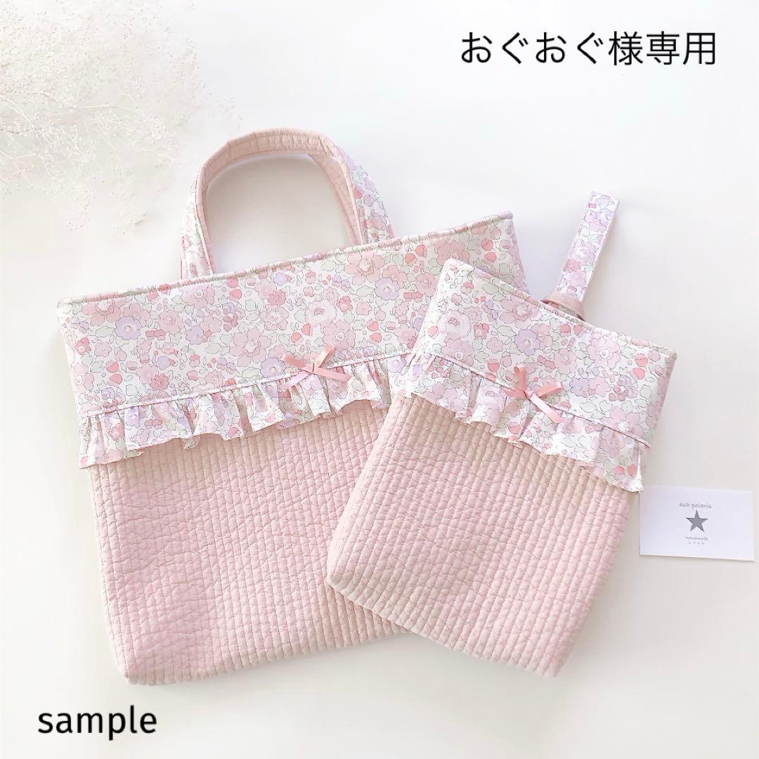 おぐおぐ　ヌビ　リバティ　ベッツィ　メドウテイルズ　ハートキルト　オーダー