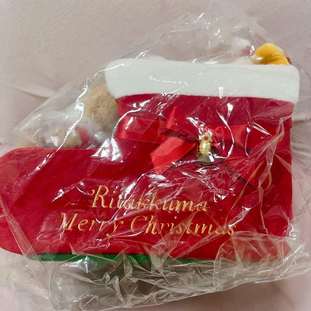 リラックマ 受注 クリスマスぬいぐるみセット 2021年