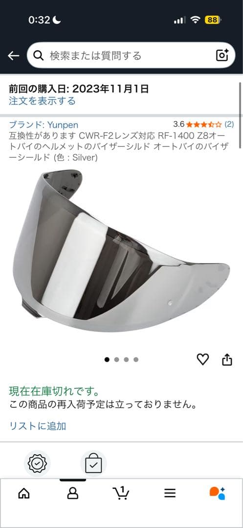 SHOEI Z8 57cm Mサイズ マットブラック